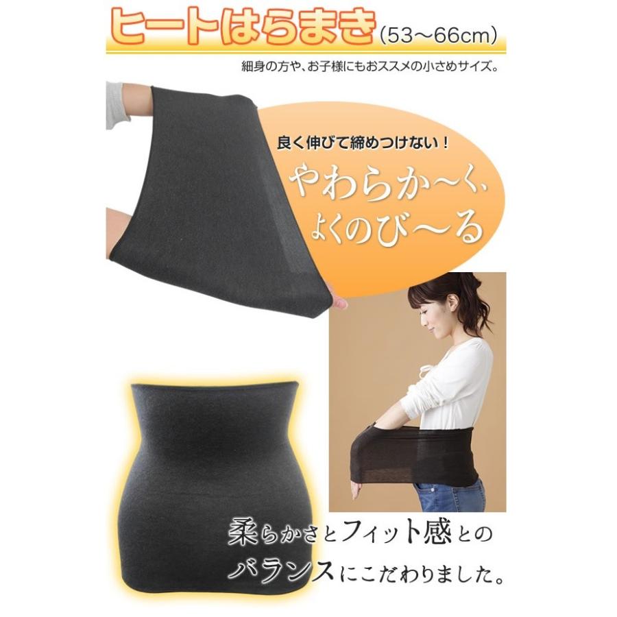 ヒートはらまき 53 66cm 腹巻 レディース 女性 子供 用 ウエスト お腹 温める 冷え性 対策グッズ おしゃれ 発熱 インナー トライスクル 通販 Yahoo ショッピング