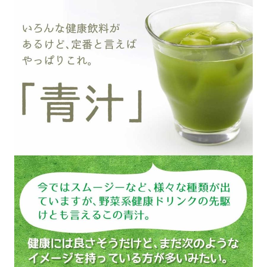 Healthylife あおじる 選べる青汁 京都宇治抹茶味 青汁 ケール 乳酸菌