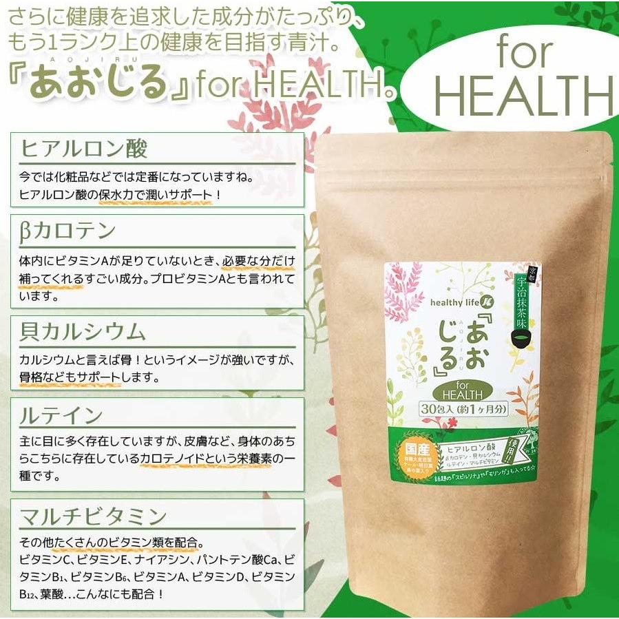 Healthylife あおじる 選べる青汁 京都宇治抹茶味 青汁 ケール 乳酸菌 ダイエット 方法 ペットボトル ランキング おすすめ スーパーフード 効果 Hlthylfaojiru トライスクル 通販 Yahoo ショッピング