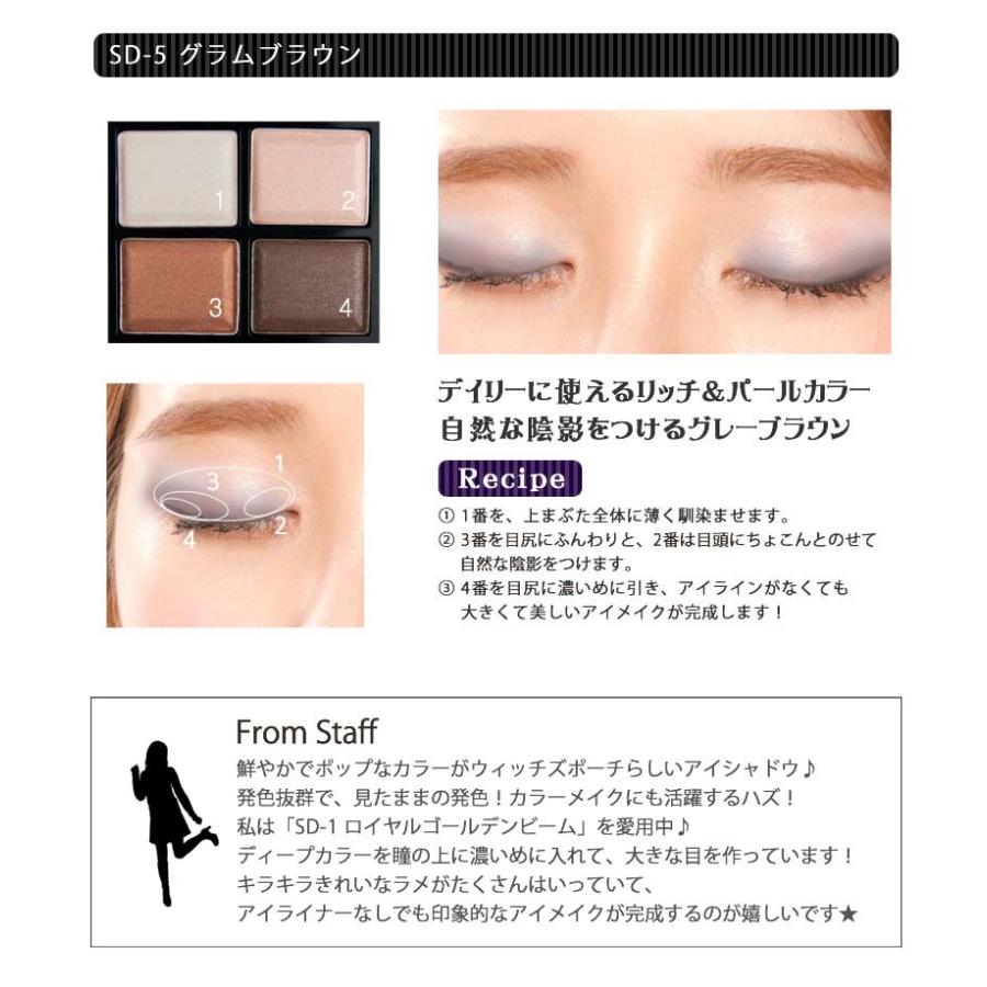 ウィッチズポーチ シャドウフォーアイズ アイシャドー アイシャドウ メイク 目元 韓国コスメ プチプラ 人気 ランキング Shadowforeyes トライスクル 通販 Yahoo ショッピング