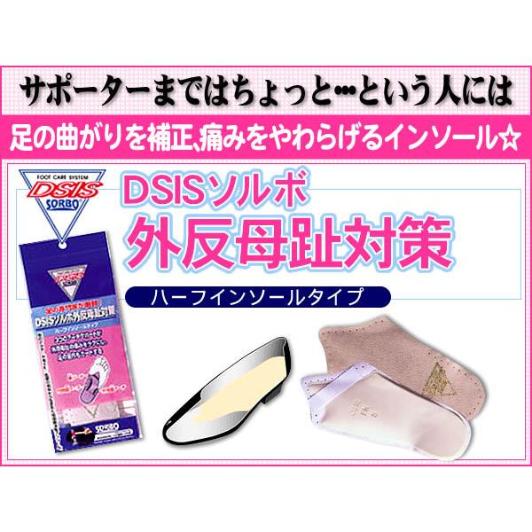 ソルボ 外反母趾サポーター 固定薄型メッシュタイプ サポーター インソール 足指矯正 寝る時 効果 治療 グッズ テーピング 抗菌 口コミ おすすめ Sorbogaihnspm トライスクル 通販 Yahoo ショッピング