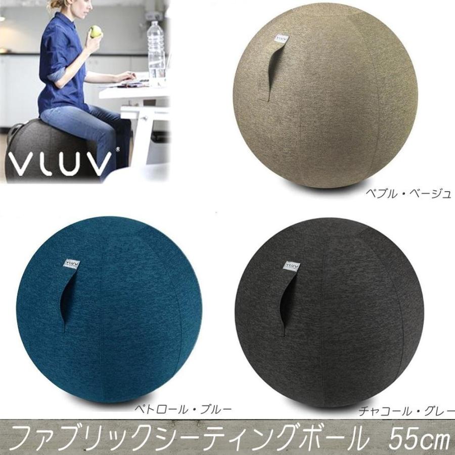 ヴィーラヴ VLUV バランスボール 55cm ペブルベージュ | tspea.org