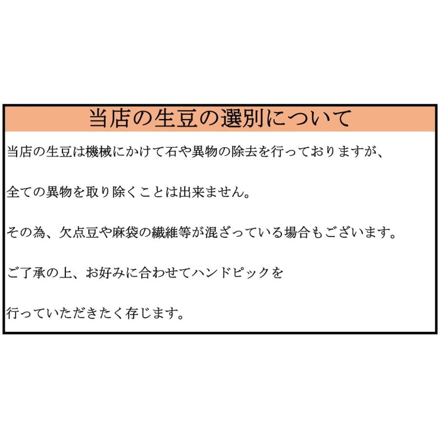 【コーヒー生豆】【未開封】ブラジル　カッシャンブー　イエローカトゥアイ　5kg コーヒー生豆】【未開封】ブラジル カッシャンブー イエロー