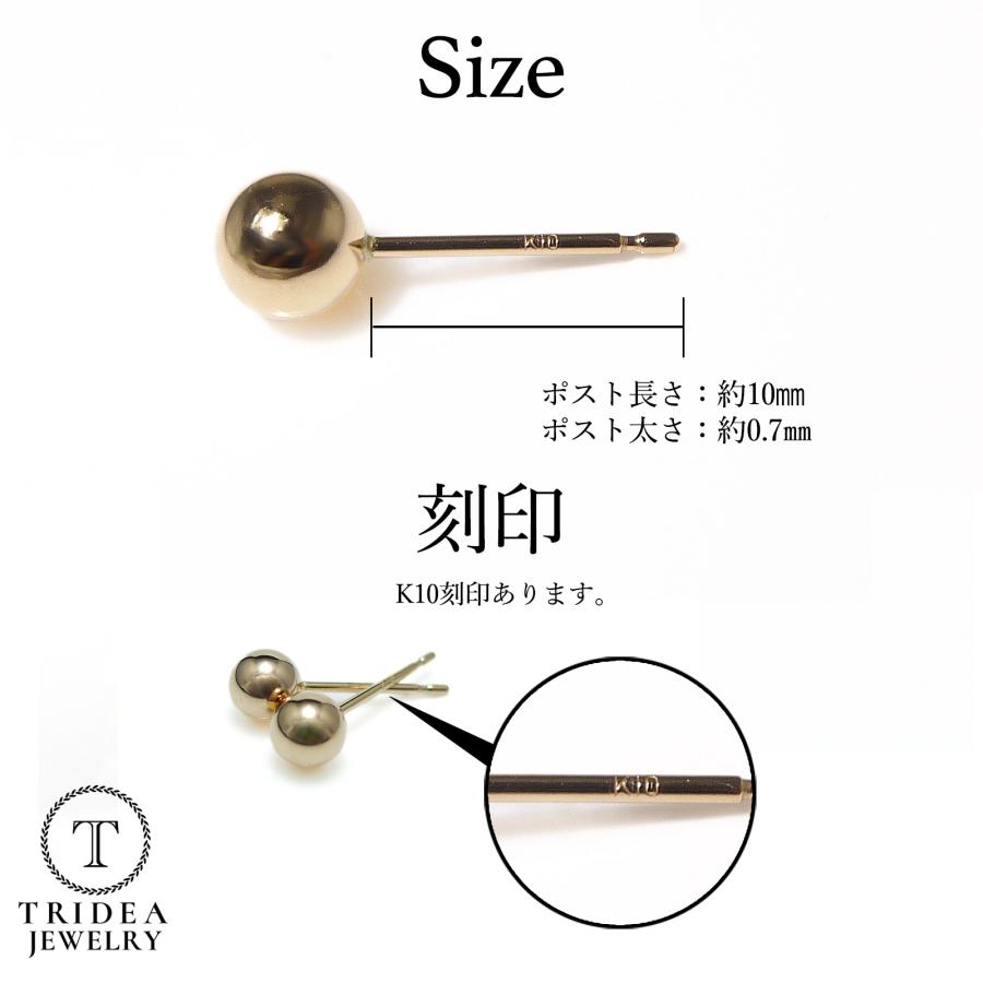 TRIDEA JEWELRY（トライディアジュエリー） 選べる 10金 丸玉 ピアス 