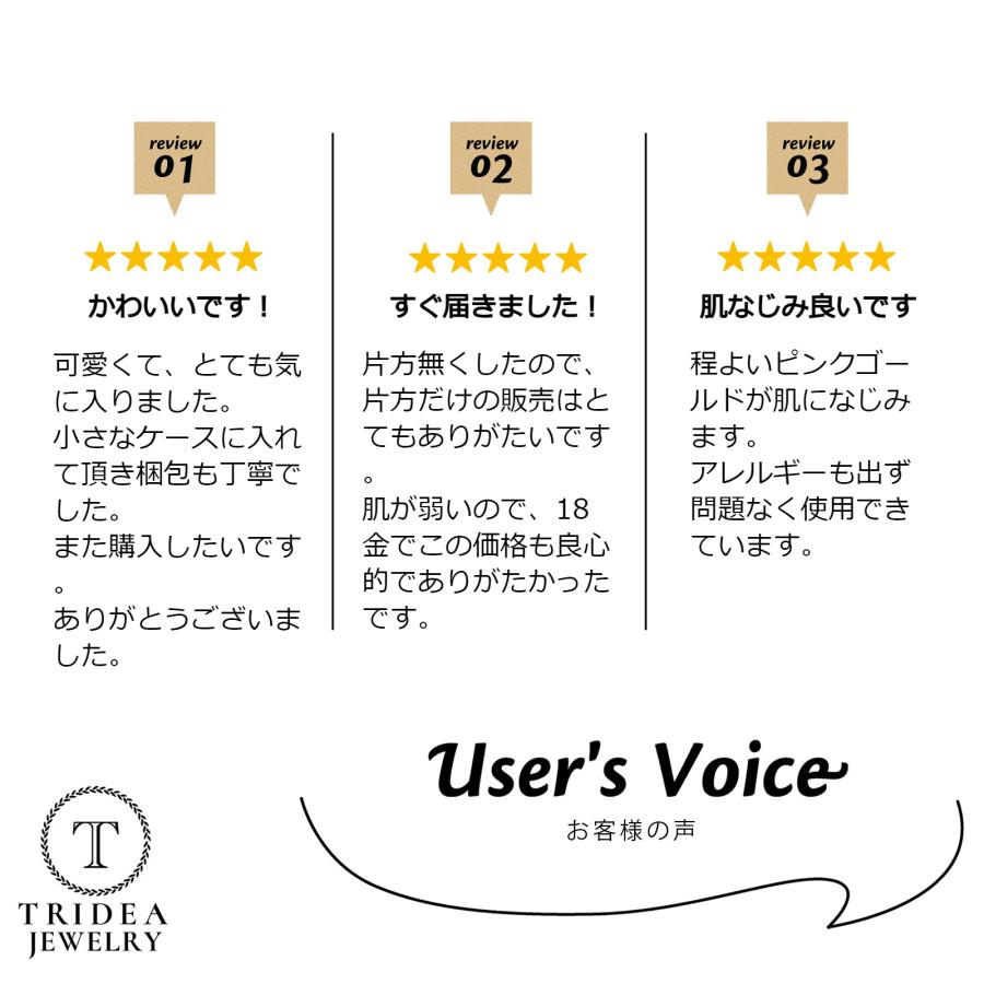 TRIDEA JEWELRY（トライディアジュエリー） 選べる 18金 ハート ピアス
