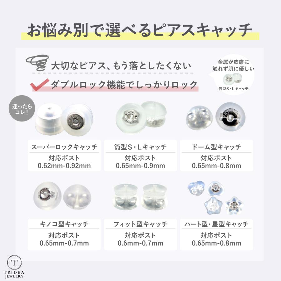 TRIDEA JEWELRY（トライディアジュエリー） K18 ピアスキャッチ 18金