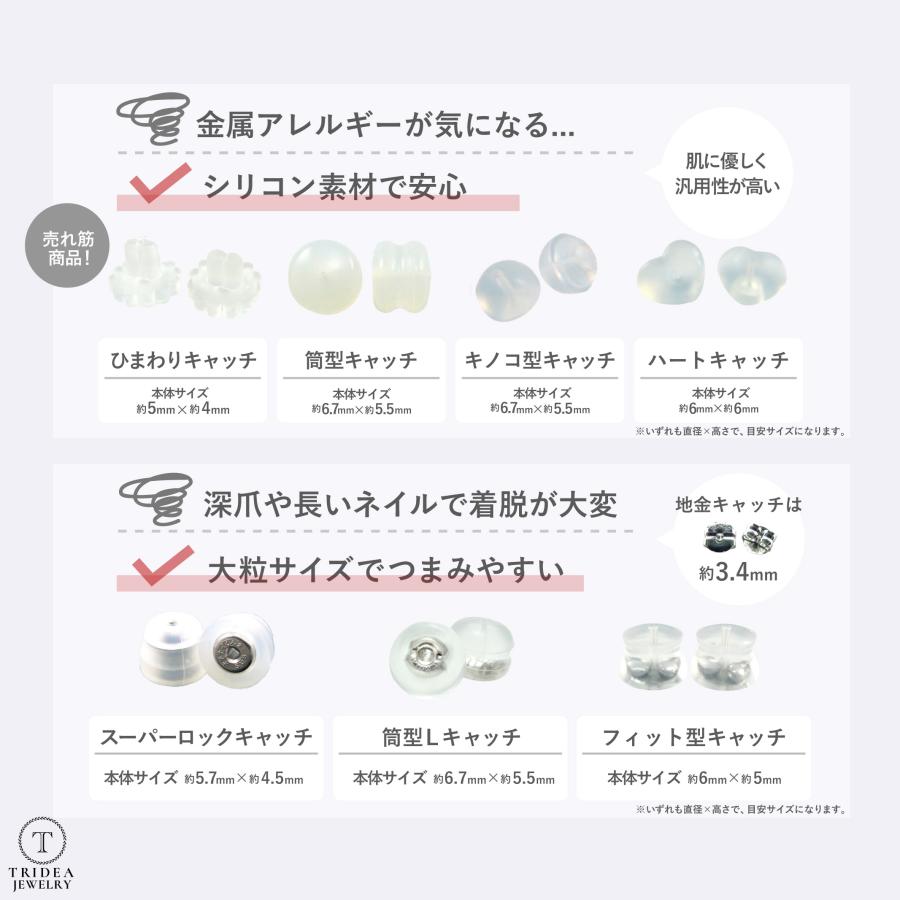 TRIDEA JEWELRY（トライディアジュエリー） K18 ピアスキャッチ 18金
