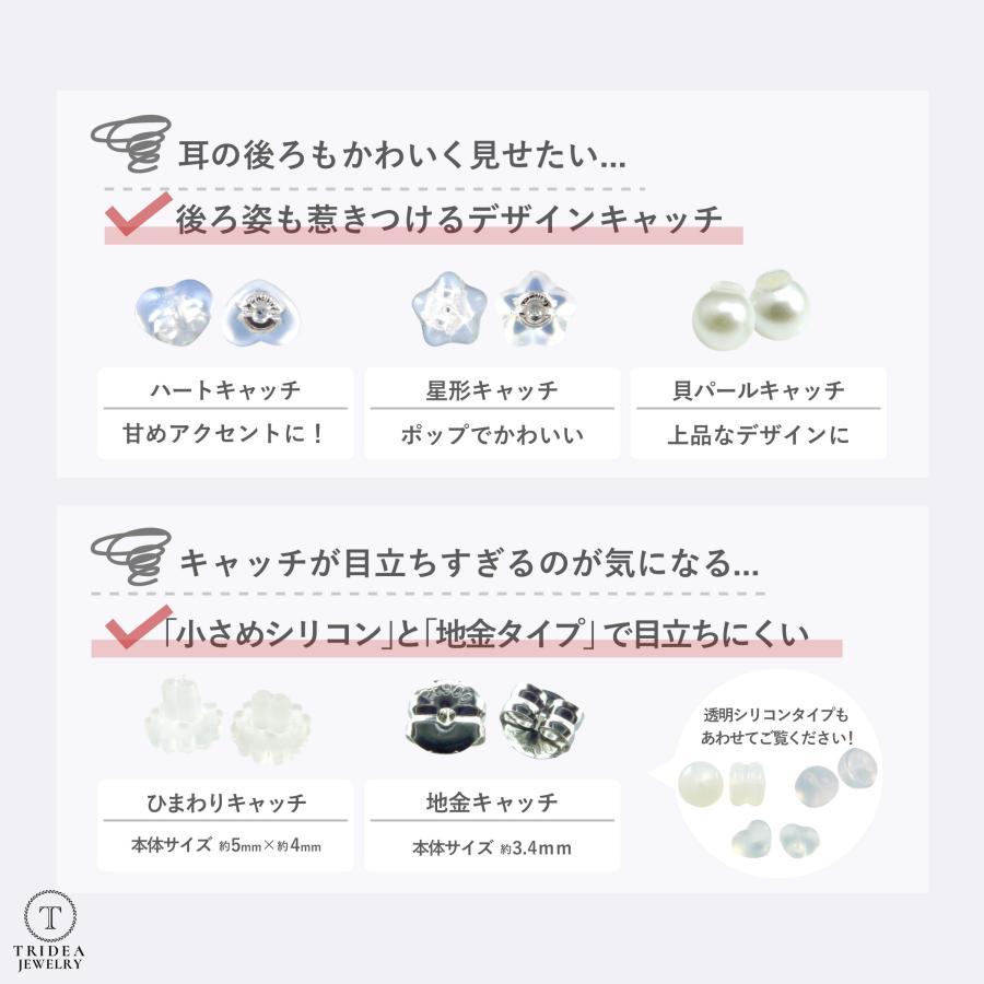 TRIDEA JEWELRY（トライディアジュエリー） K18 ピアスキャッチ 18金