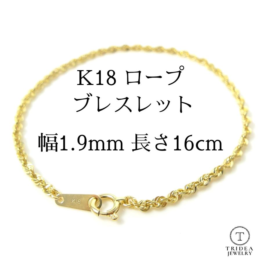 TRIDEA JEWELRY 18金 ロープ チェーン ブレスレット 幅1.9mm TRIDEA JEWELRY 18金 ロープ チェーン ブレスレット 幅1.9mm
