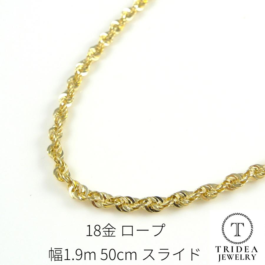 TRIDEA JEWELRY 18金 ロープ チェーン ネックレス 幅1.9mm 50cm TRIDEA JEWELRY 18金 ロープ チェーン ネックレス 幅1.9mm 50cm