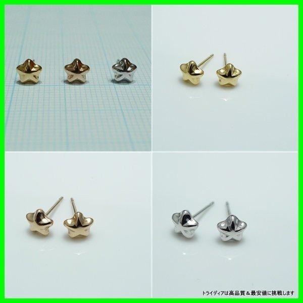TRIDEA JEWELRY（トライディアジュエリー） 選べる 18金 星 スター