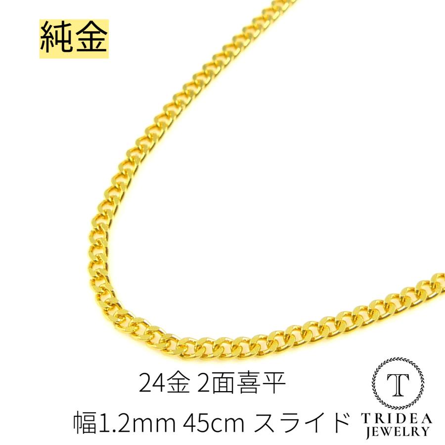 TRIDEA JEWELRY（トライディアジュエリー） 純金 2面 喜平 ネックレス