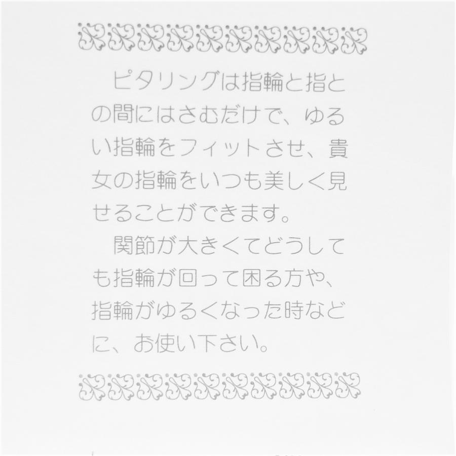 リングアジャスター ピタリング 指輪 リング サイズ調整 Njpitaring1 トライディア ヤフー店 通販 Yahoo ショッピング