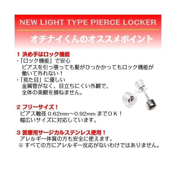 TRIDEA JEWELRY（トライディアジュエリー） オチナイくん 片耳 落ち