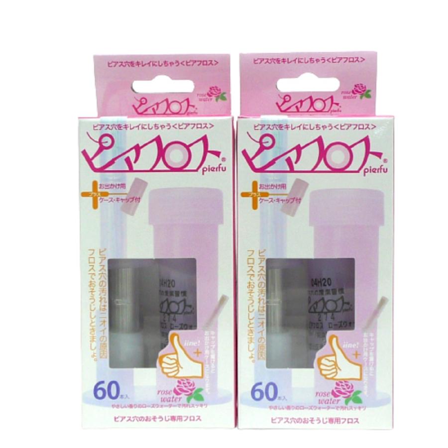 ピアフロス 2個セット 選べる香り ミント ローズ ピアスホール 掃除 クリーナー PIAFLOSS 汚れ落とし ピアス穴掃除 消毒 ケア用品 爆買 | TRIDEA JEWELRY | 03