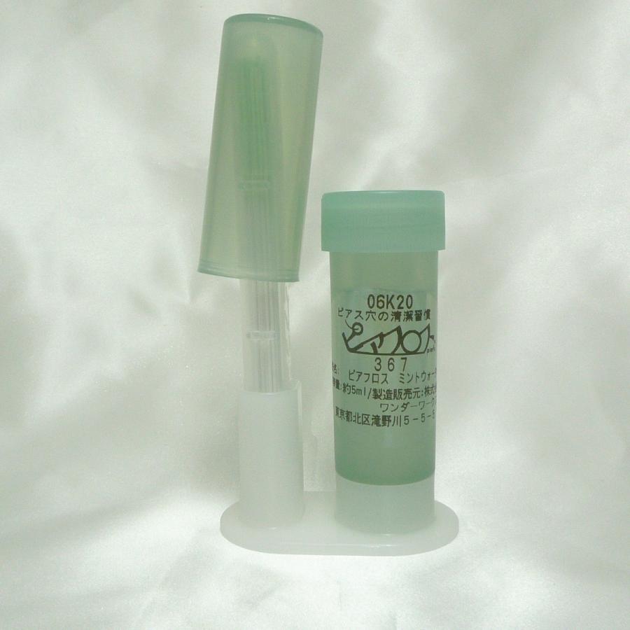 ピアフロス 3個セット 選べる香り ミント ローズ ピアスホール 掃除 クリーナー Piafloss 汚れ落とし ピアス穴掃除 消毒 ケア用品 Pf3 トライディア ヤフー店 通販 Yahoo ショッピング