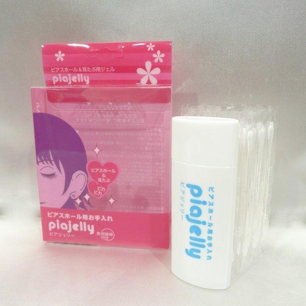 ピアスホール 掃除 クリーナー 耳たぶの専用お手入れジェル ピアジェリー 専用清浄液内容量 25ml 専用綿棒 30本入 Piajelly トライディア ヤフー店 通販 Yahoo ショッピング