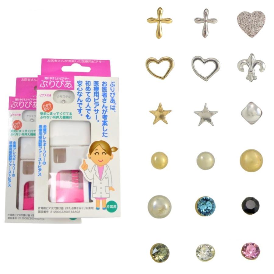 ピアッサー ぷりぴあ 両耳用 2個セット 金属アレルギーフリー 医療用 樹脂製 各種付替ピアス付属 プリピア 爆買 | TRIDEA JEWELRY