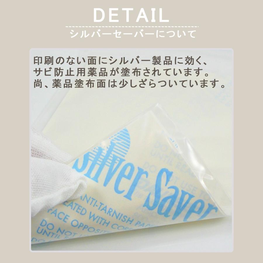 シルバーセーバー 1枚 変色防止 silver 保管 袋付 銀製品 防錆紙 A4サイズ プレゼント ギフト｜trideacoltd｜03