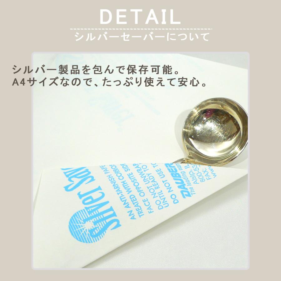 TRIDEA JEWELRY（トライディアジュエリー） シルバーセーバー 3枚 変色