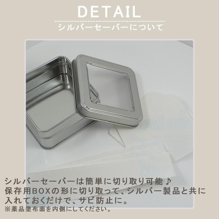 TRIDEA JEWELRY（トライディアジュエリー） シルバーセーバー 3枚 変色