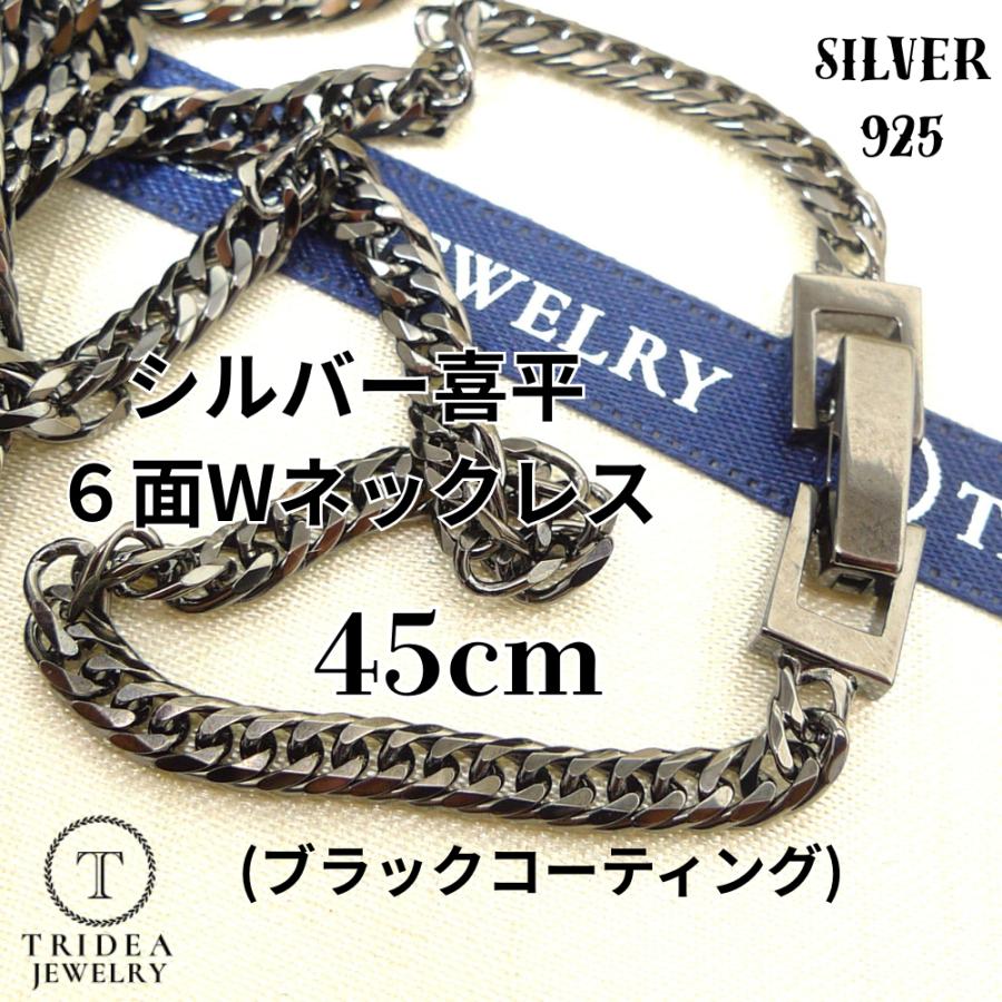 TRIDEA JEWELRY（トライディアジュエリー） シルバー ネックレス 喜平