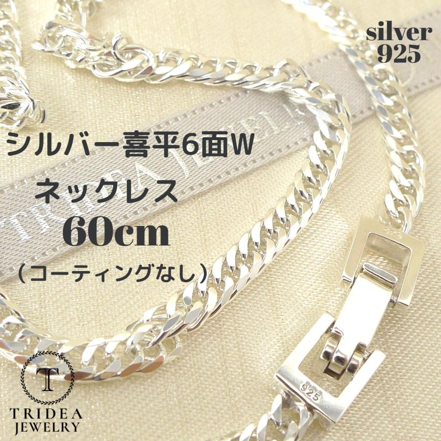 シルバー ネックレス 喜平 6面 ダブル 60cm 18g 幅3.5mm SV925 中折 コーティングなし メンズ レディース 喜平ネックレス 銀 SILVER 925 SV プレゼント 爆買 | TRIDEA JEWELRY