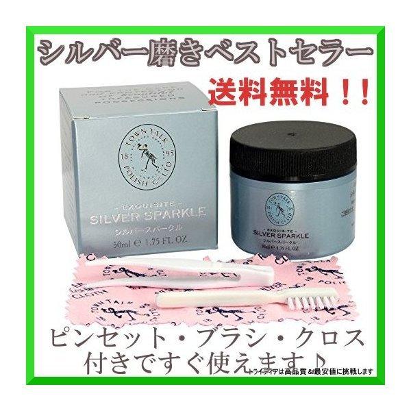 シルバー磨き アクセサリー 手入れ 銀磨き メンテナンス クリーナー セット シルバースパークル silver 銀専用50ml 防錆紙 メンテナンス用品 シルバー :svsparkle50mlset:トライディア ヤフー店 - 通販 - Yahoo!ショッピング シルバー磨き アクセサリー 手入れ 銀磨き メンテナンス クリーナー セット シルバースパークル silver 銀専用50ml 防錆紙 メンテナンス用品 シルバー :svsparkle50mlset:トライディア ヤフー店 - 通販 - Yahoo!ショッピング