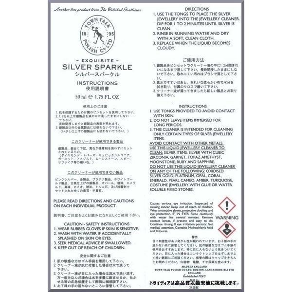 シルバー磨き アクセサリー 手入れ 銀磨き メンテナンス クリーナー セット シルバースパークル Silver 銀専用50ml 防錆紙 メンテナンス用品 シルバー Svsparkle50mlset トライディア ヤフー店 通販 Yahoo ショッピング