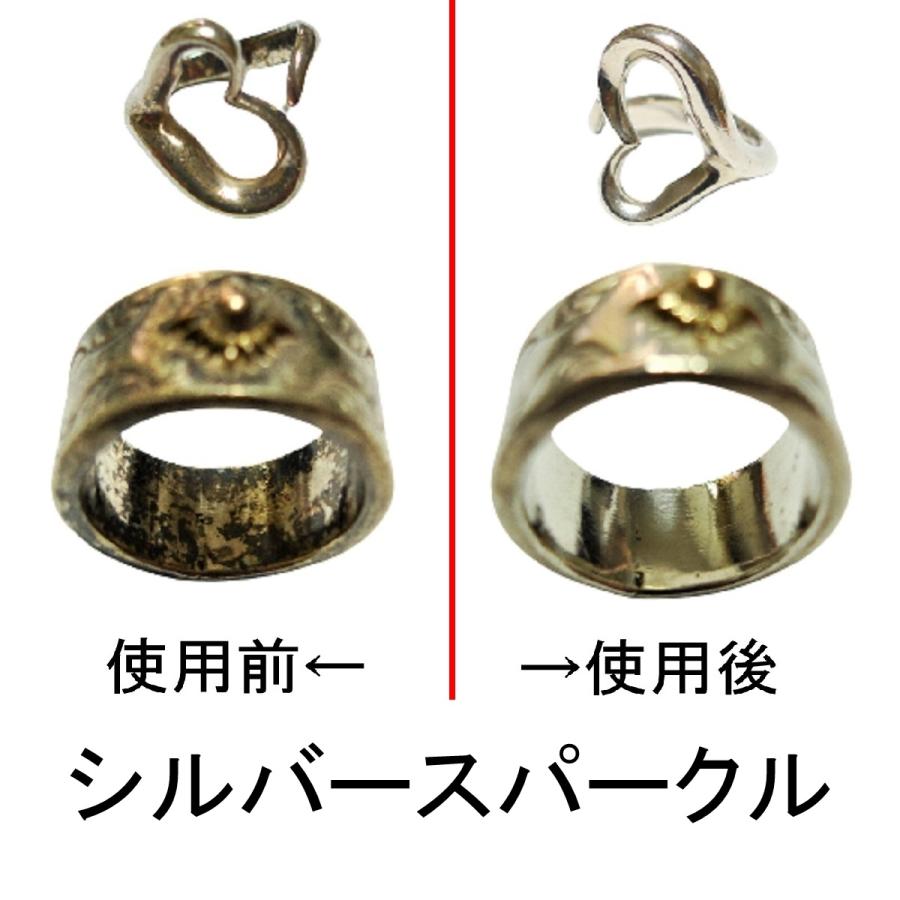 シルバー磨き アクセサリー 手入れ 銀磨き メンテナンス クリーナー セット シルバースパークル silver 銀専用50ml シルバー | TRIDEA JEWELRY | 08