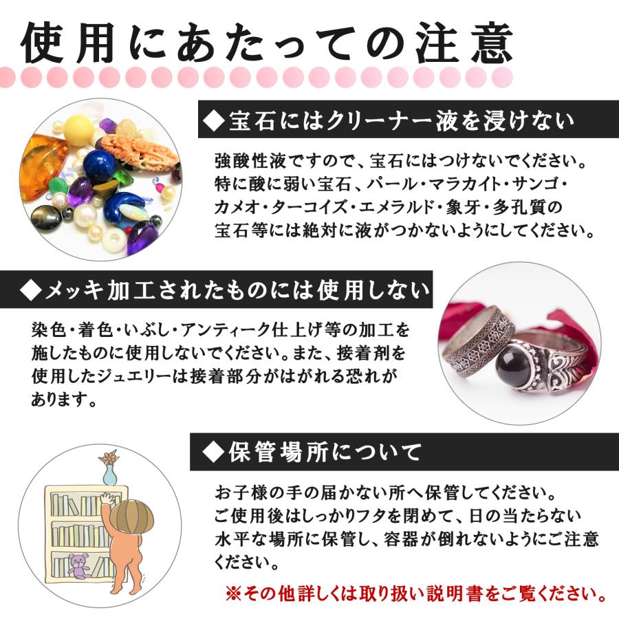 選べるクリーナー シルバー ゴールド 銀用 金用 20g 洗浄液 ケア メンテナンス ジュエリー磨き プレゼント ギフト｜trideacoltd｜08