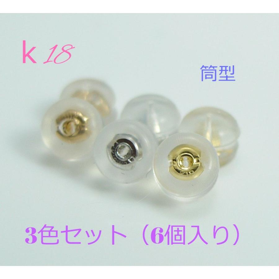 TRIDEA JEWELRY ピアスキャッチ 18金 筒型 3ペアセット K18
