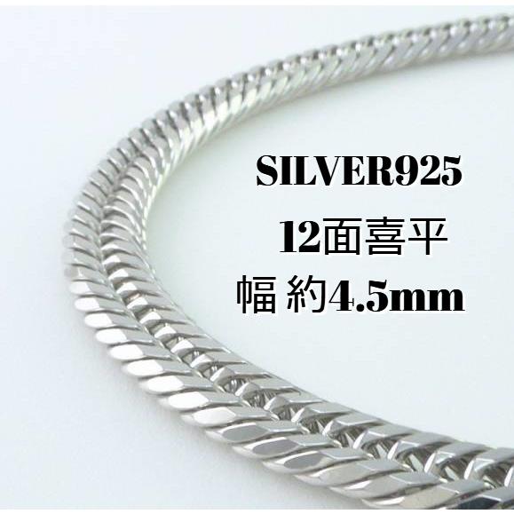 TRIDEA JEWELRY シルバー ネックレス 喜平 12面 トリプル 60cm 25g 幅4.5mm SV925 中折 メンズ レディース 喜平ネックレス 銀 SILVER 925 SV 誕生日 プレゼント : トライディア ヤフー店 - 通販 - Yahoo!ショッピング TRIDEA JEWELRY シルバー ネックレス 喜平 12面 トリプル 60cm 25g 幅4.5mm SV925 中折 メンズ レディース 喜平ネックレス 銀 SILVER 925 SV 誕生日 プレゼント : トライディア ヤフー店 - 通販 - Yahoo!ショッピング