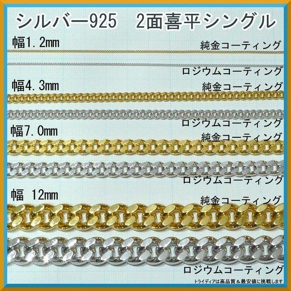 TRIDEA JEWELRY シルバー ネックレス 2面 喜平 線径2.0 幅7.0mm 60cm 