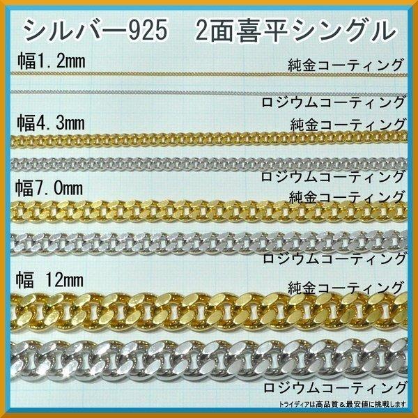 シルバー ネックレス 2面 喜平 線径3.4 幅12mm 50cm 180g 中折 コーティング選択可 純金 ロジウム プレゼント ギフト｜trideacoltd｜06