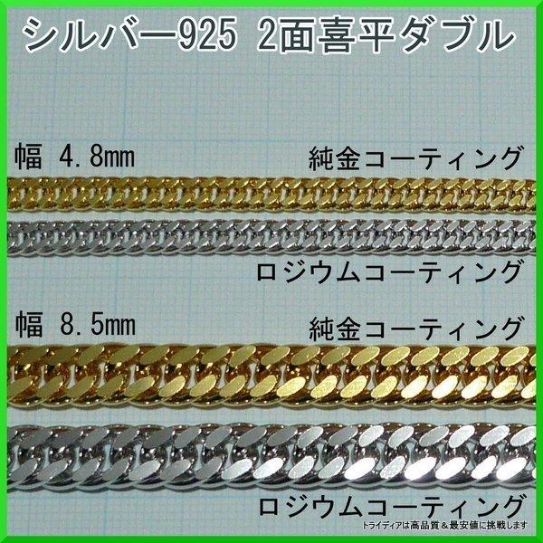 TRIDEA JEWELRY（トライディアジュエリー） シルバー ネックレス 2面