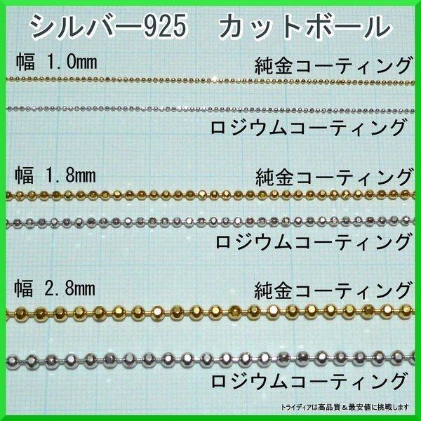 シルバー ネックレス カットボール 幅2.8mm 60cm 13g 引輪 コーティング選択可 純金 ロジウム プレゼント ギフト 爆買_5