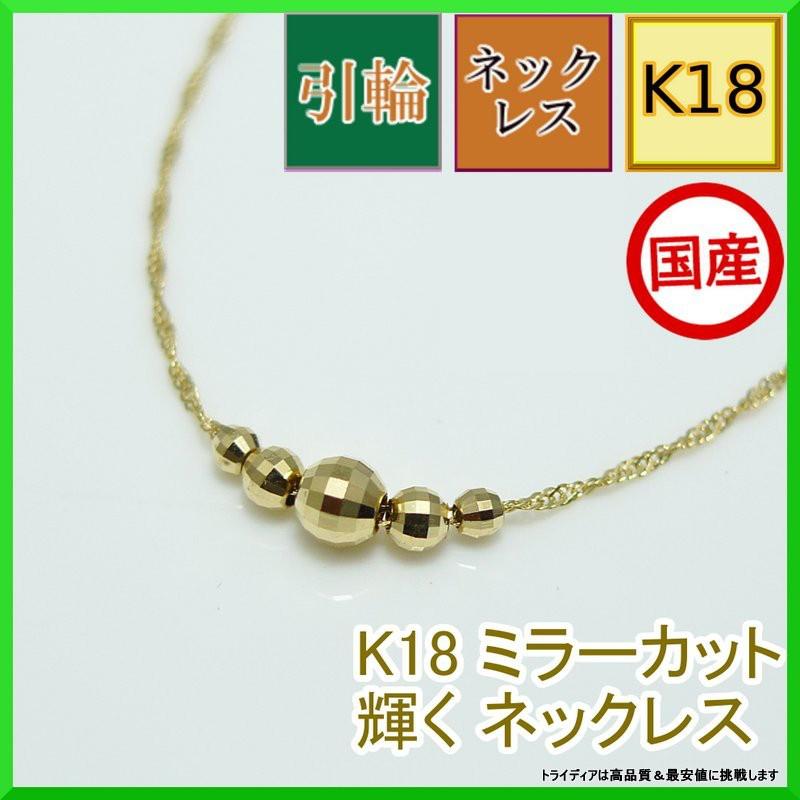 TRIDEA JEWELRY（トライディアジュエリー） 18金 ネックレス ミラー