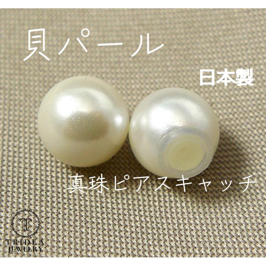 TRIDEA JEWELRY（トライディアジュエリー） 貝パール ピアスキャッチ