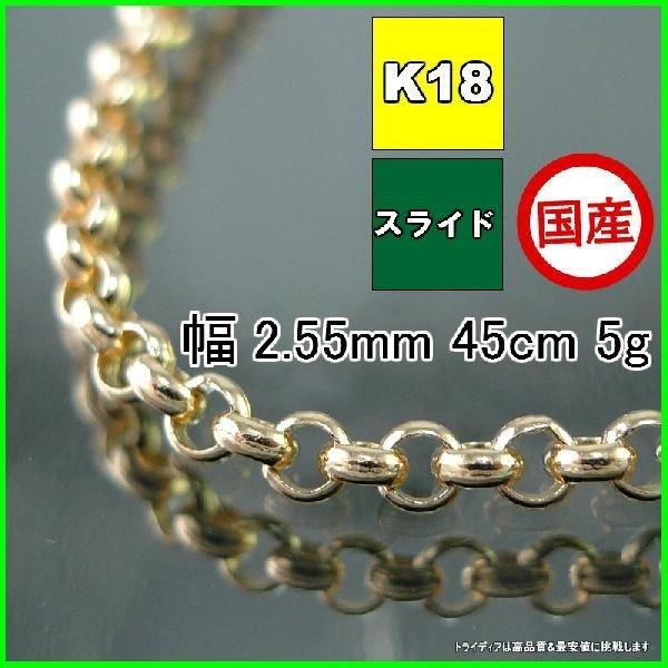 マール ネックレス 18金 チェーンのみ k18 メンズ レディース プレゼント 幅2.5mm 45cm 4.7g スライド プレゼント ギフト｜trideacoltd