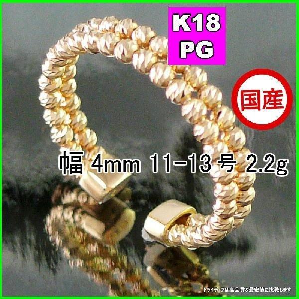日本全国送料無料 マリーナ リング 指輪 18金 ピンクゴールド Pg K18 メンズ レディース プレゼント 幅4mm 対応サイズ 11 13 2 1g 新品即決 Www Chsroanoke Com