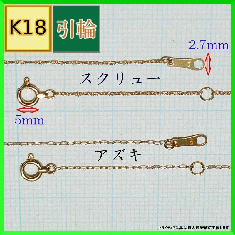 18金 ネックレス ミラーボール キラキラ輝く 本物志向 チェーン ゴールド  アクセ レディース 日本製 k18 あずき スクリュー 3ミリ プレゼント ギフト｜trideacoltd｜05