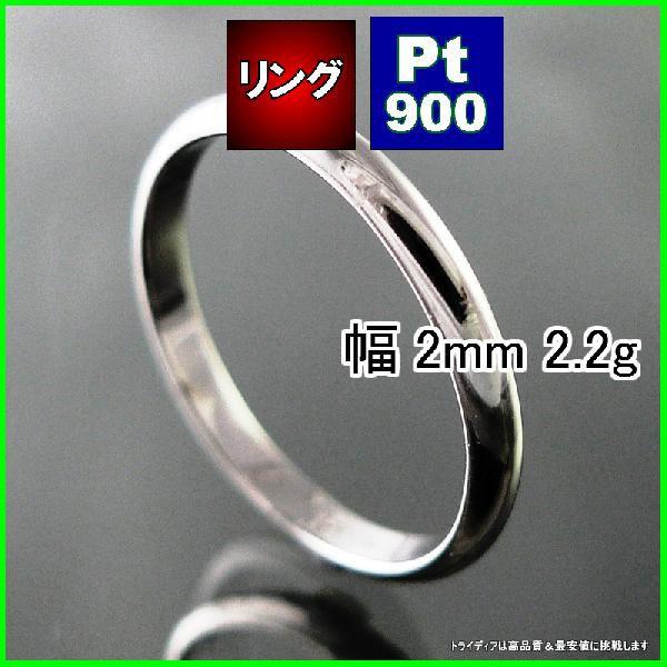 TRIDEA JEWELRY Pt900甲丸2mmプラチナマリッジリング結婚指輪TRK338