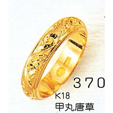 K18 甲丸 唐草 4.3mm 金 マリッジ リング 結婚 指輪 TRK370 プレゼント ギフト 18金