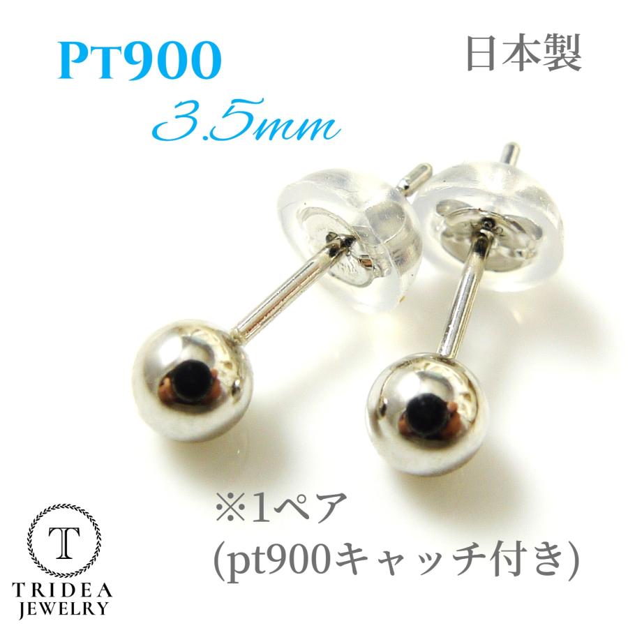 Pt900　丸玉ピアスセット ジュエリースタジオ プラスター（Jewelry Studio PLUSTER） 丸玉ピアス