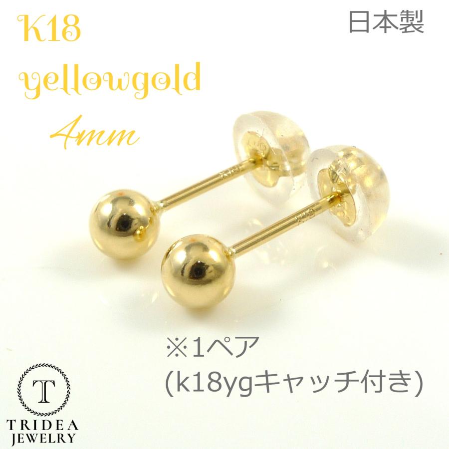 TRIDEA JEWELRY K18 ゴールド 丸玉 ピアス k18 ペア 4mm メンズ