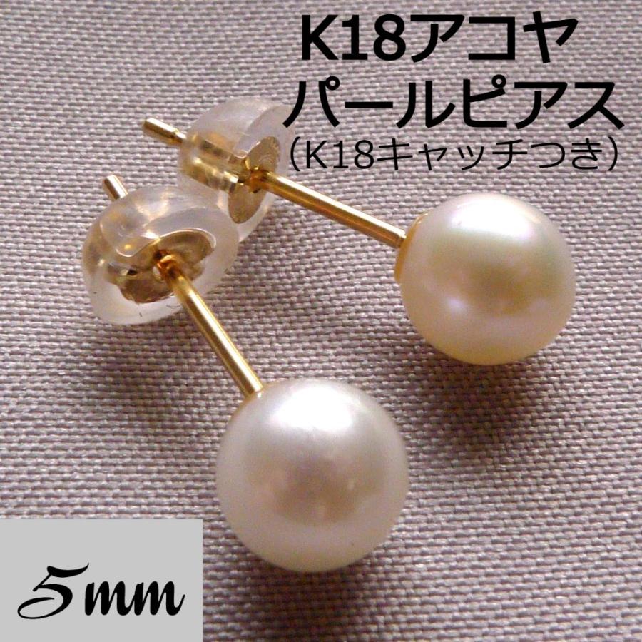 TRIDEA JEWELRY K18 アコヤ ベビー パール ピアス 5mm 真珠 一粒 TRIDEA JEWELRY K18 アコヤ ベビー パール ピアス 5mm 真珠 一粒