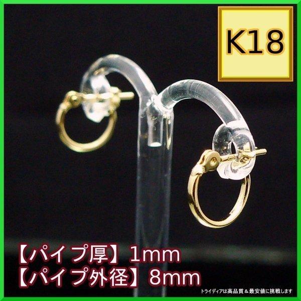 TRIDEA JEWELRY（トライディアジュエリー） 18金 フープピアス 小さめ
