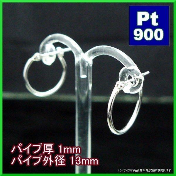 プラチナ Pt900 フープピアス 国産 幅1mm 外径13mm 両耳 2個 TRIDEA JEWELRY プラチナ Pt900 フープピアス 小さめ 国産 幅1mm