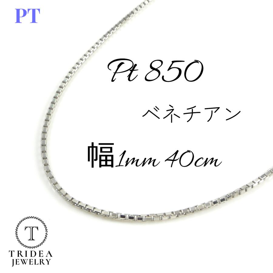 プラチナネックレスpt850 田中貴金属 GINZATANAKA Pt850 プラチナ ネックレス ベネチアン